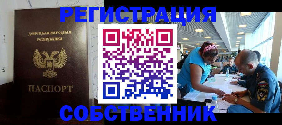 прописка для кредита в Чечне