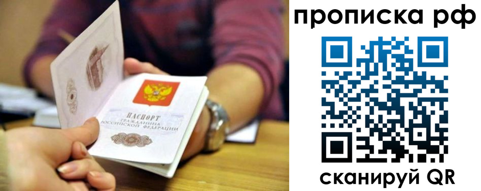 прописка ребенка в Чечне