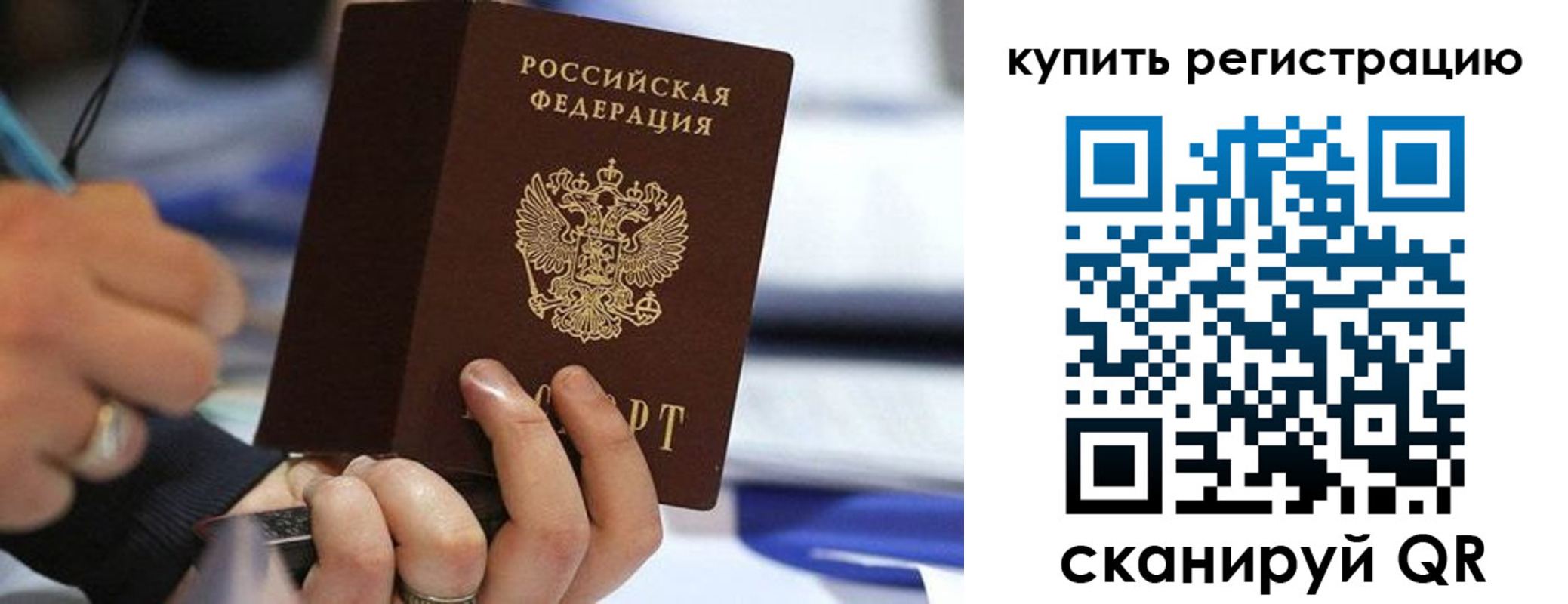 где прописаться в Чечне