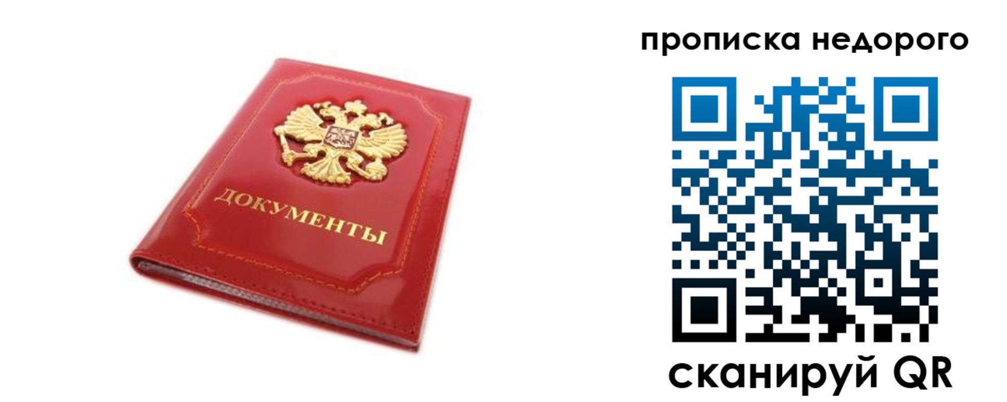 где прописаться в Чечне