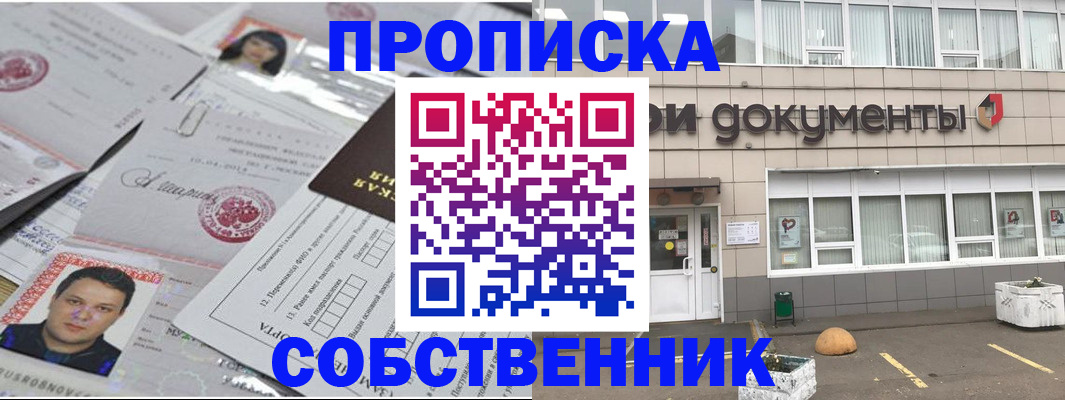 где прописаться в Чечне
