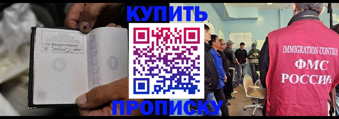 прописка иностранных граждан в Чечне