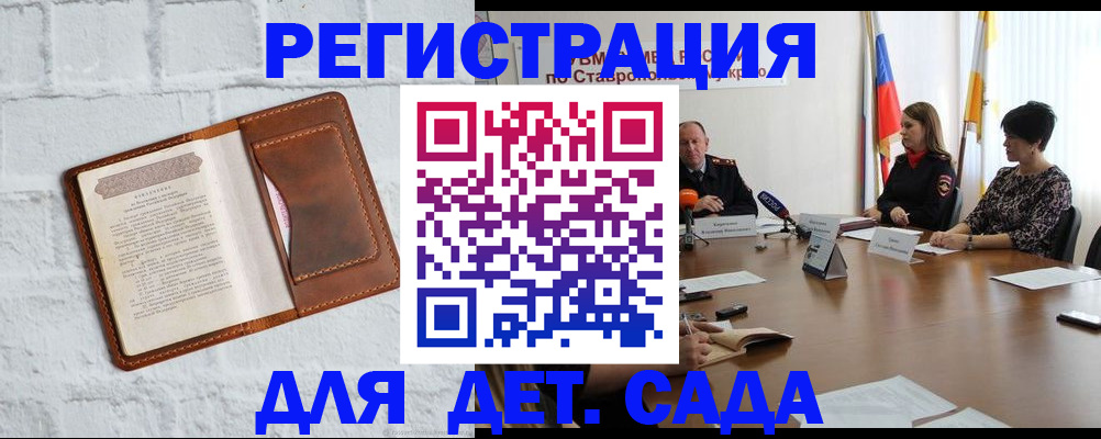временная прописка в Чечне
