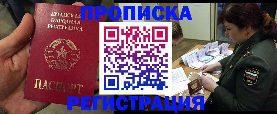 пропишу в квартире в Чечне