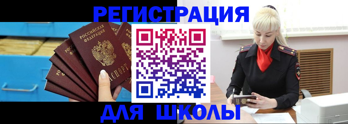 прописка иностранных граждан в Чечне