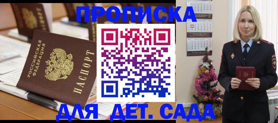 прописка гарантия в Чечне