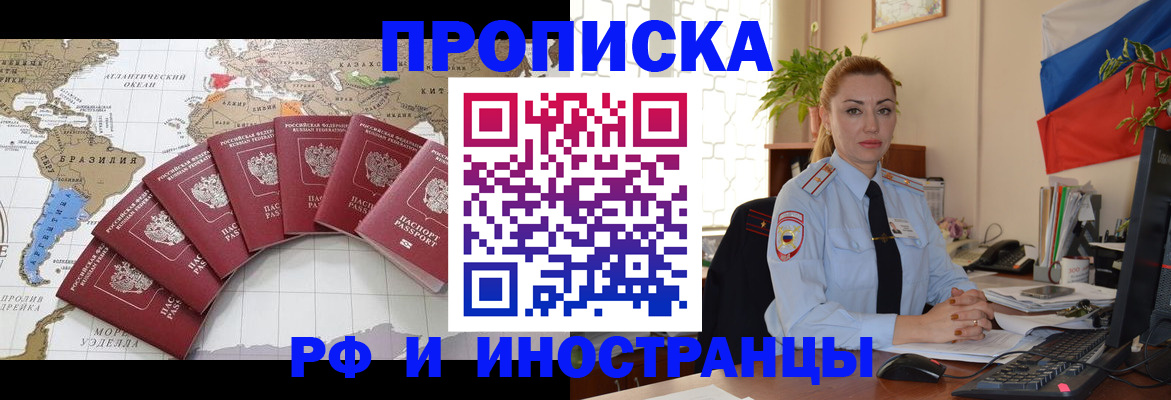 временная регистрация 2025 в Чечне