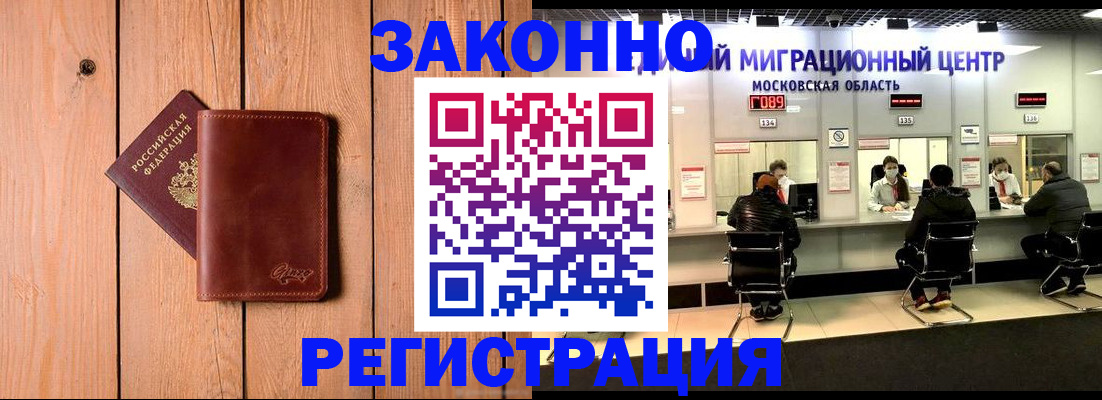 регистрация для школы в Чечне
