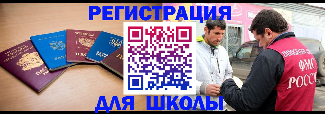 прописка в Чечне