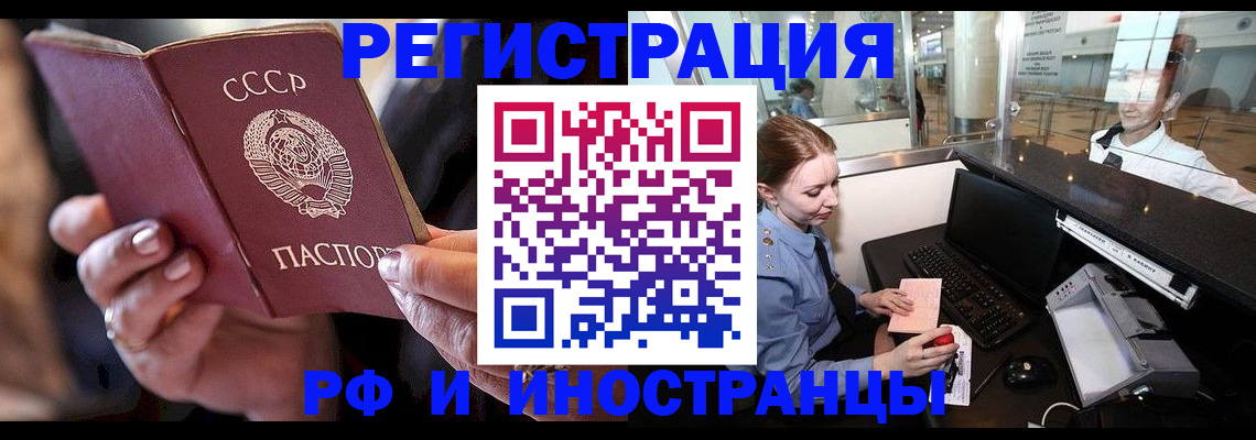 временная регистрация собственник в Чечне